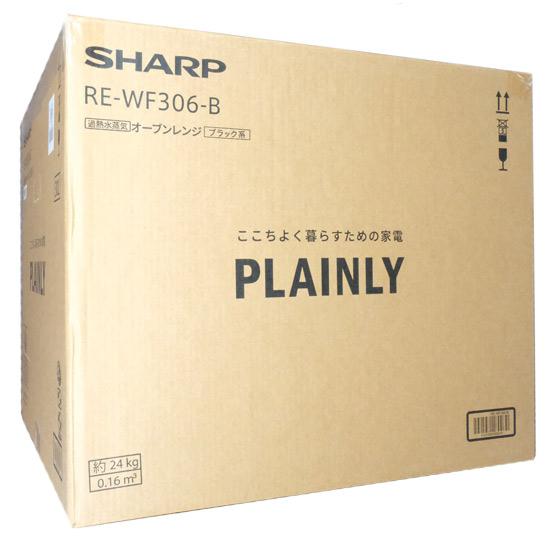 SHARP　過熱水蒸気オーブンレンジ PLAINLY RE-WF306-B　ブラック
