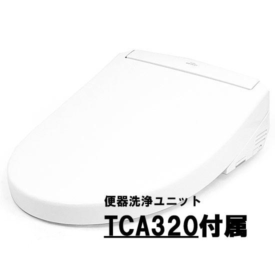 TOTO　温水洗浄便座 ウォシュレット SS3A TCF6554AK #NW1　ホワイト