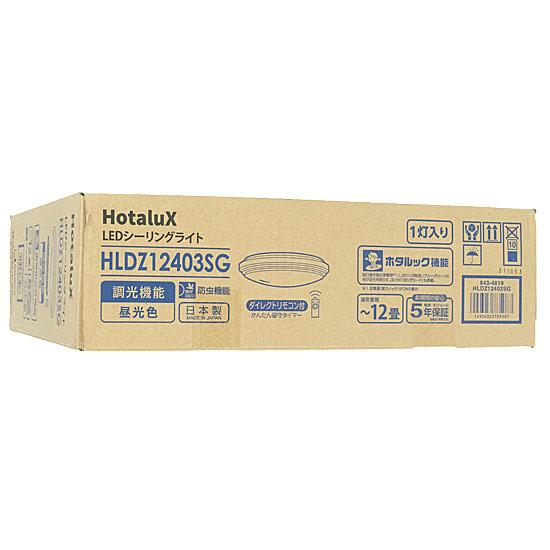 HotaluX　LEDシーリングライト　HLDZ12403SG