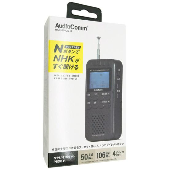 オーム電機　Nラジオ ポケット AudioComm RAD-P500N-H　ガンメタグレー
