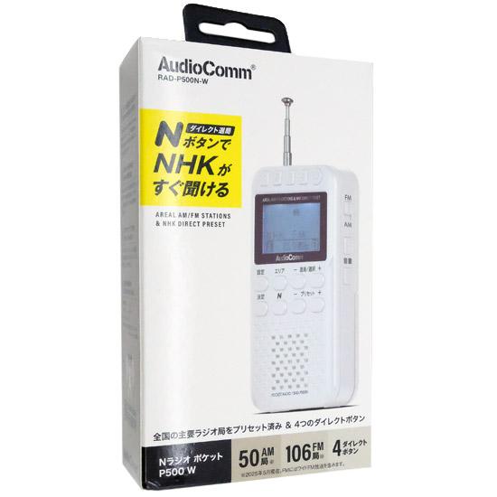 オーム電機　Nラジオ ポケット AudioComm RAD-P500N-W　パールホワイト