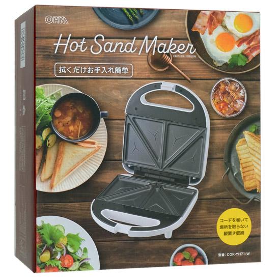 オーム電機　ホットサンドメーカー COK-YH71-W　ホワイト