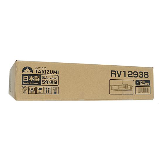 瀧住電機工業　LED和風ペンダントライト ～12畳　RV12938