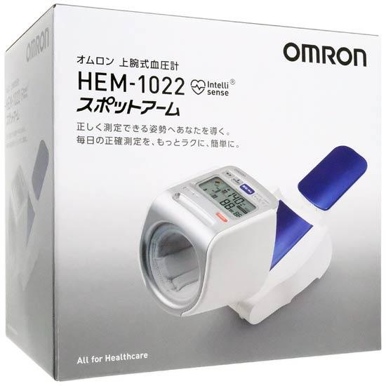 オムロン　スポットアーム デジタル自動血圧計　HEM-1022