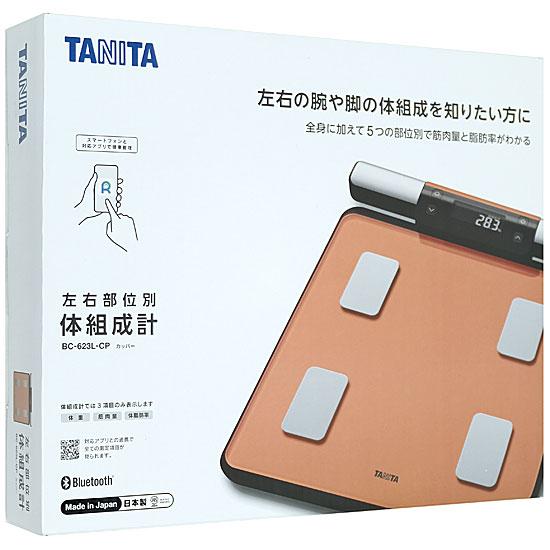 TANITA　左右部位別体組成計　BC-623L　カッパー