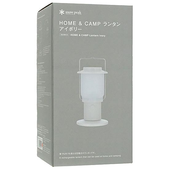 snow peak　HOME＆CAMPランタン　ES-080-IV　アイボリー