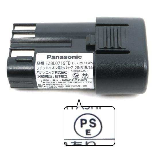 Panasonic　 充電スティックインパクトドライバー 7.2V　EZ7521F07D-B　黒 商品画像2：オンラインショップ　エクセラー