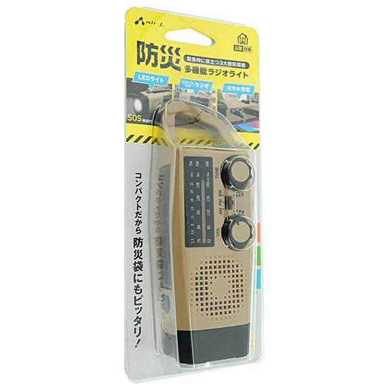 エアージェイ　防災 多機能ラジオライト 2000mAh　MBRL-T2000 BE　ベージュ