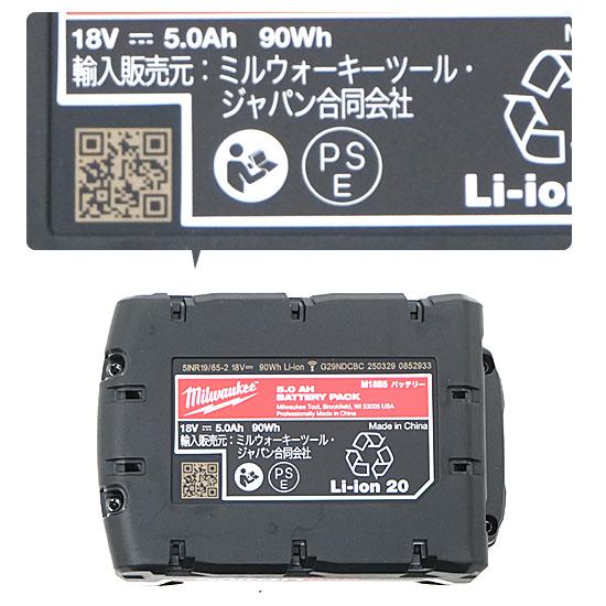 ミルウォーキー　M18 FUEL 1/2インチ 340Nm インパクトレンチセット　M18 FIW212-502X JP 商品画像2：オンラインショップ　エクセラー