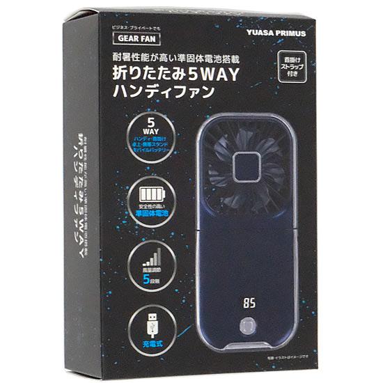ユアサプライムス　折り畳み5WAYハンディファン　YM-702HS(A)