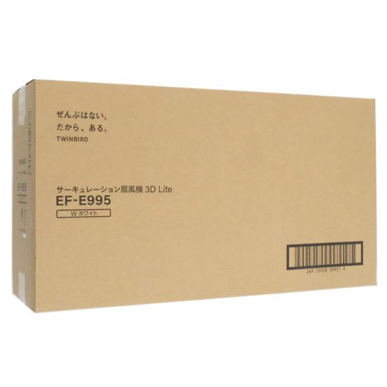 TWINBIRD　サーキュレーション扇風機3D Lite　EF-E995W　ホワイト