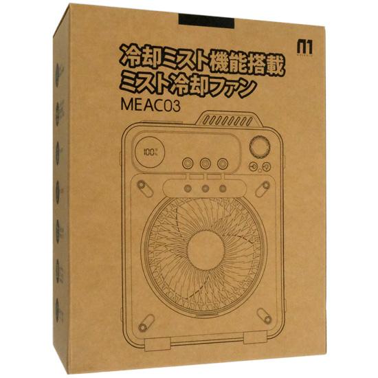 明珍　ライト付き冷風扇　MEAC03-WH