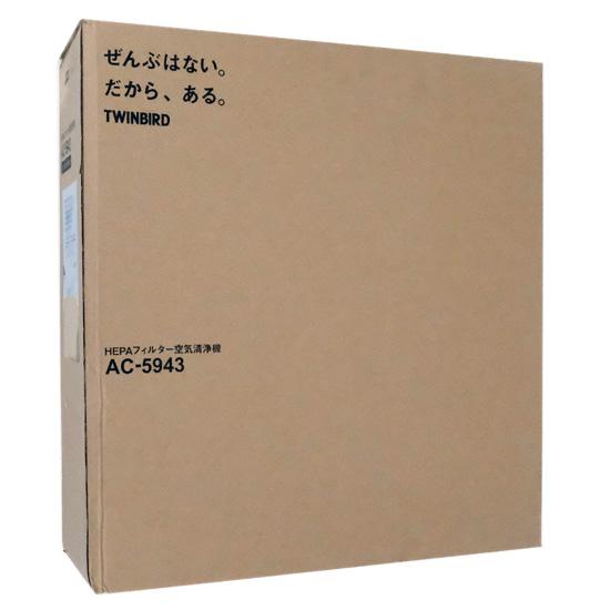 TWINBIRD　HEPAフィルター空気清浄機　AC-5943VO　メタリックベージュ