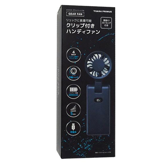 ユアサプライムス　360度可動ハンディーファン クリップ付き　YMP-504HS(A)　･･･
