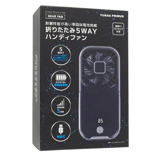 ユアサプライムス　折り畳み5WAYハンディファン　YM-702HS(H)　グレー