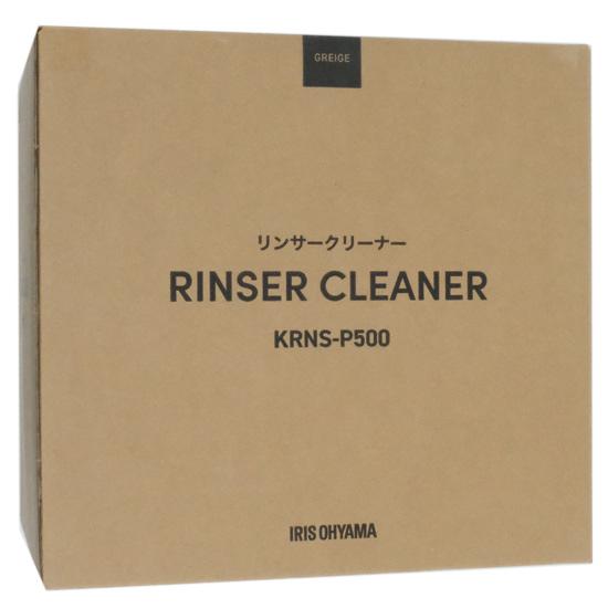 IRIS OHYAMA　リンサークリーナー　KRNS-P500　グレージュ