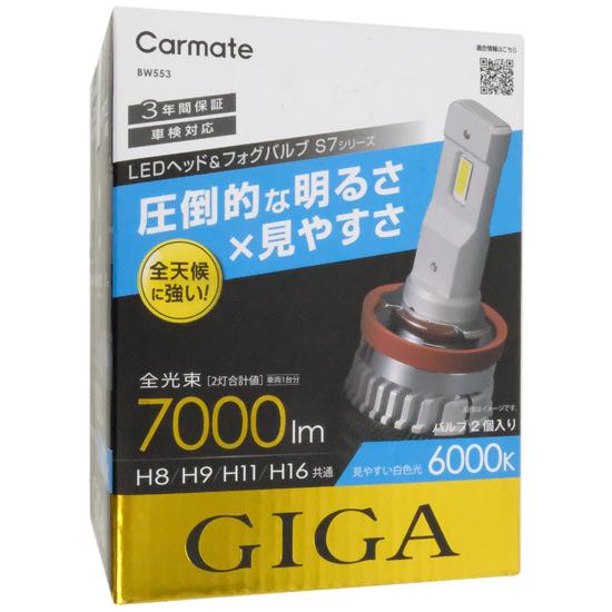 カーメイト　LEDヘッド＆フォグバルブ ギガ　BW553　LED ホワイト 6000K H8/H･･･