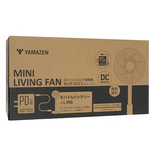 YAMAZEN　ミニリビング扇風機　RLXP-S023(H)