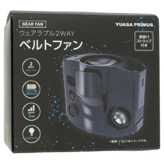 ユアサプライムス　パワフルベルトファン LEDライト付き ネックストラップ付･･･
