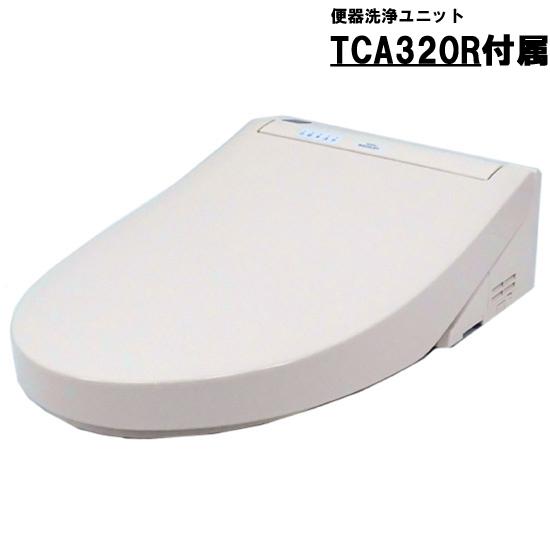 TOTO　温水洗浄便座 ウォシュレット SS3A TCF6554AK #SC1　TCA320R付属　パス･･･