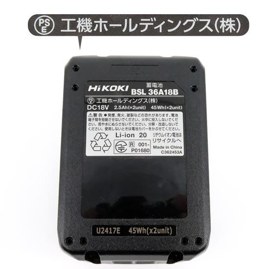 HiKOKI　36V 165mm コードレス丸のこ　C3606DA (SK)(2XPBS)　ストロングブラック 商品画像2：オンラインショップ　エクセラー
