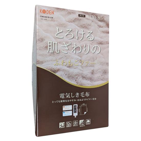 広電　電気毛布 しきタイプ おやすみ・おはようタイマー　CWA401B-CM　グレイ･･･