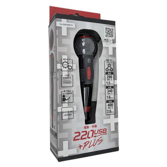 VESSEL　電ドラボールプラス　220USB-P1