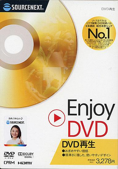 Enjoy DVD 商品画像1：オンラインショップ　エクセラー