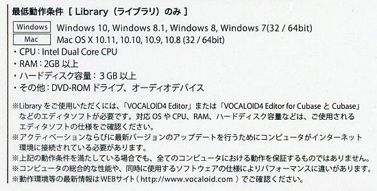 VOCALOID4 Library Megpoid V4 Adult 商品画像2：オンラインショップ　エクセラー