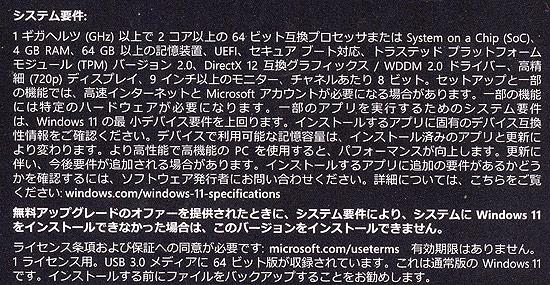 Windows 11 Pro 日本語版 商品画像2：オンラインショップ　エクセラー