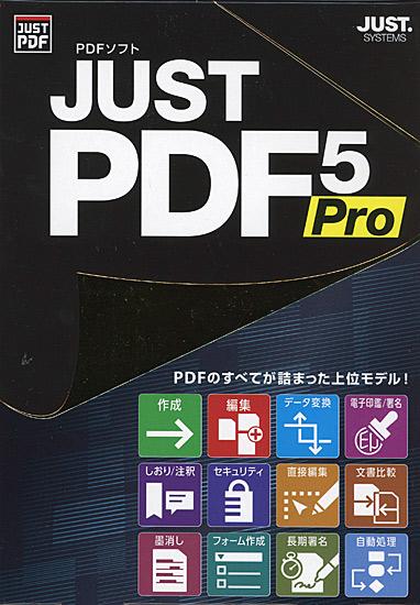 JustSystems　JUST PDF 5 Pro 通常版