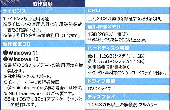 筆ぐるめ 31 2024年版 大盛　Windows版 商品画像2：オンラインショップ　エクセラー