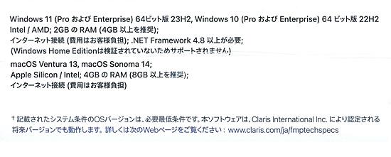 Claris FileMaker Pro 2024　Windows＆Mac両対応版　HRK92J/A 商品画像2：オンラインショップ　エクセラー