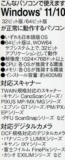 ソースネクスト 読取革命Ver.17 商品画像2：オンラインショップ　エクセラー