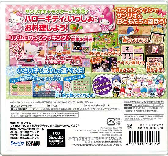 ハローキティとまほうのエプロン リズムクッキング♪ 商品画像2：オンラインショップ　エクセラー