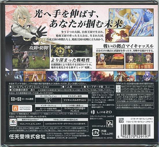 ファイアーエムブレムif 白夜王国　3DS 商品画像2：オンラインショップ　エクセラー