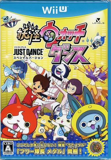 妖怪ウォッチダンス JUST DANCE スペシャルバージョン