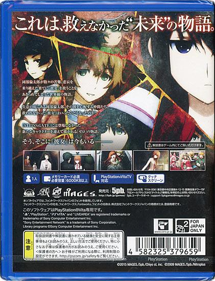Steins；Gate 0(シュタインズ・ゲート ゼロ)　初回　PSV 商品画像2：オンラインショップ　エクセラー