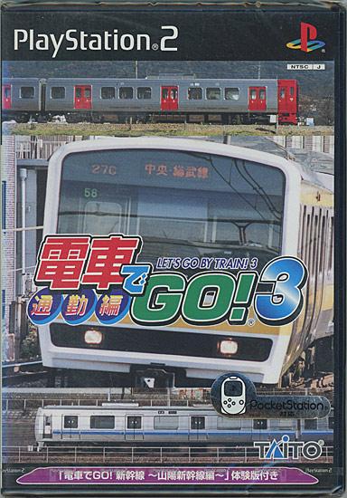 電車でGO!3 通勤編　PS2 商品画像1：オンラインショップ　エクセラー