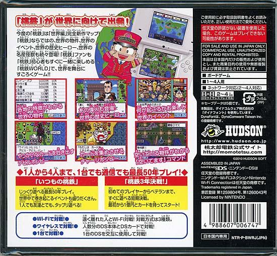 桃太郎電鉄WORLD　DS 商品画像2：オンラインショップ　エクセラー