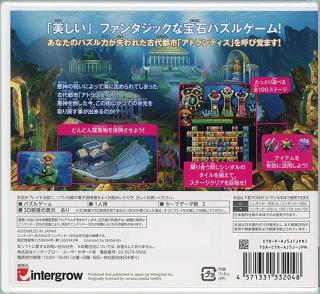 ジュエルマスター 3DSの通販なら: オンラインショップ エクセラー