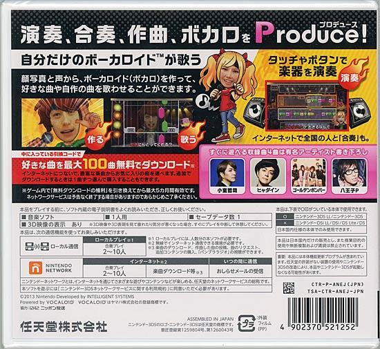 大合奏！バンドブラザーズP　3DS 商品画像2：オンラインショップ　エクセラー