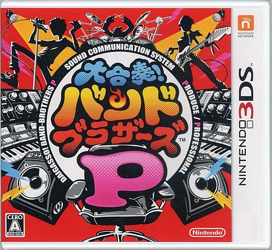 大合奏！バンドブラザーズP　3DS