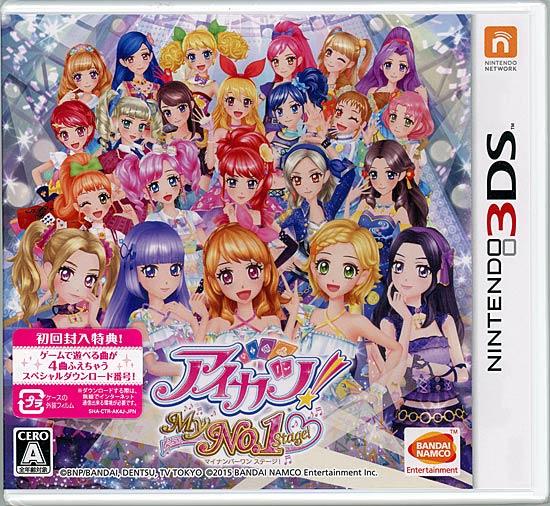 アイカツ!My No.1 Stage!　初回封入特典付き　3DS