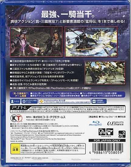 真・三國無双7 with 猛将伝　初回版　PS4 商品画像2：オンラインショップ　エクセラー