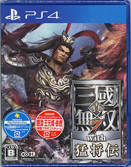 真・三國無双7 with 猛将伝　初回版　PS4