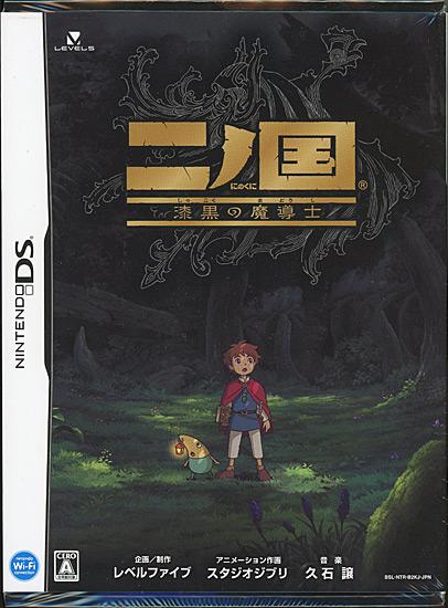 二ノ国 漆黒の魔導士　DS