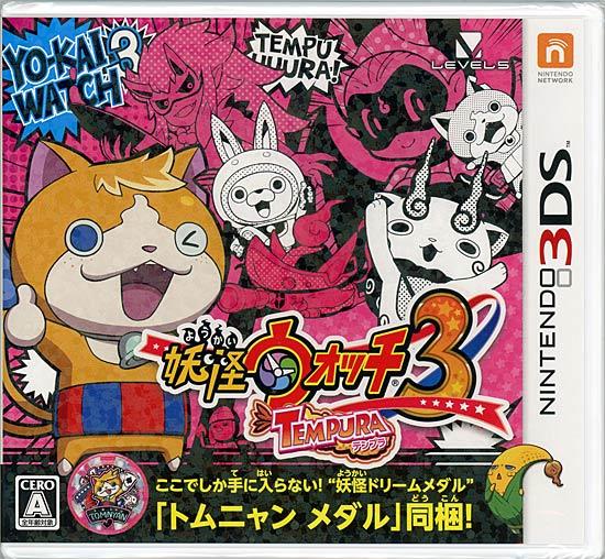 妖怪ウォッチ3 テンプラ　3DS
