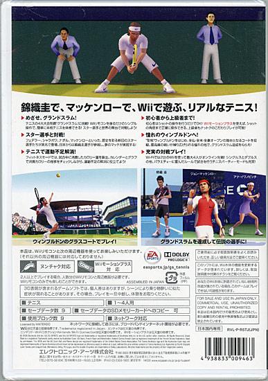 EA SPORTS グランドスラムテニス　Wii 商品画像2：オンラインショップ　エクセラー