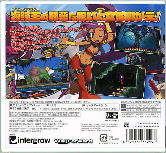 シャンティ - 海賊の呪い -　3DS 商品画像2：オンラインショップ　エクセラー